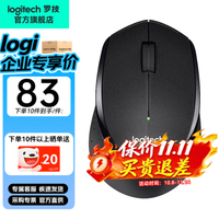 罗技 M330黑色轻音无线鼠标80元到手