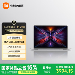 小米 Redmi Book14 2025焕 i5-13420H 银色 16GB 笔记本电脑