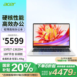 宏碁 X45 AI笔记本 14英寸酷睿i7标压高性能轻薄电脑（i7-13620H 16G 512G）