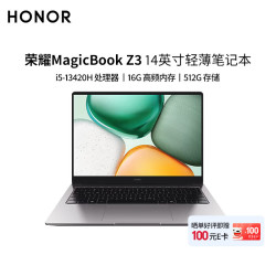 荣耀 笔记本电脑 MagicBook Z3 14英寸商用办公轻薄本(i5-13420H 16G 512G) 星空灰