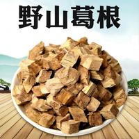 花初良 葛根茶泡水秦岭柴葛根干块新货正宗正品新鲜葛根丁