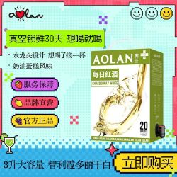 奥兰 小红帽 霞多丽 干白葡萄酒 3L
