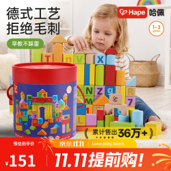 Hape 儿童积木 桶装80粒 100%桦木