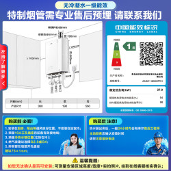 海尔 JSLQ27-16K80GTFU1 无冷凝水管 16L 天然气 燃气热水器