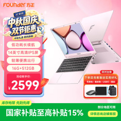 方正 16G大内存 笔记本电脑