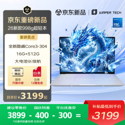 中柏 Bestcom NEO14 酷睿3-304 16GB+512GB 14英寸笔记本电脑
