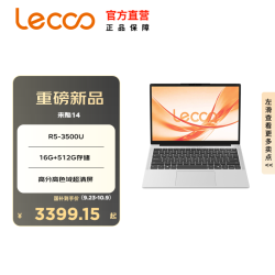 来酷 14英寸轻薄笔记本 轻薄便携  学习办公笔记本 R5-3500U 16G 512G