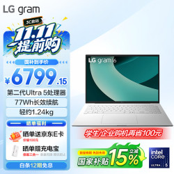 LG 16Z90TL-G.AK54C Ultra5处理器 白色 16GB+512GB 笔记本电脑