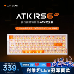 艾泰克 磁轴 机械键盘  乾元轴 白色 RGB