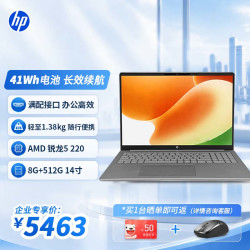 惠普 200系列 G2a 14寸全视野军工品质专业高效办公笔记本 锐龙AMD R5+8G+512G