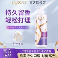 百亿补贴：力士 洗发水水润丝滑玻尿酸精华柔顺留香家用持久留香滋润柔亮正品 520g