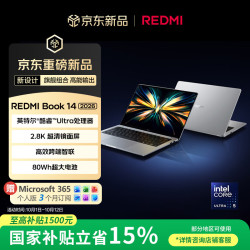 小米 REDMI Book 14 2026 酷睿Ultra5 16GB+512GB 星光银 笔记本电脑