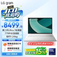 LG gram 16英寸IPS防眩光大屏 长续航轻薄便携笔记本（Ultra 7 32G 白 16Z90TL-G.AL84C）