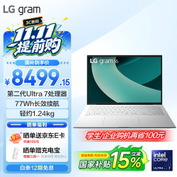 LG gram 16英寸IPS防眩光大屏 长续航轻薄便携笔记本（Ultra 7 32G 白 16Z90TL-G.AL84C）