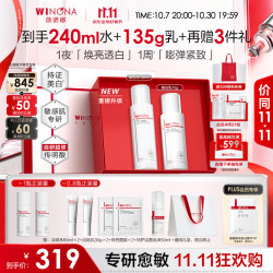 薇诺娜 传明酸修白水乳2件套装美白补水爽肤水乳液生日礼物