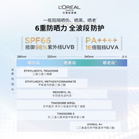 巴黎欧莱雅多重防护隔离露