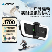Cardo 滑雪对讲机户外运动头盔蓝牙耳机DMC实时通讯听歌JBL音质教学降噪 白色*1