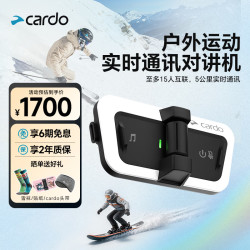 Cardo 滑雪对讲机户外运动头盔蓝牙耳机DMC实时通讯听歌JBL音质教学降噪 白色*1
