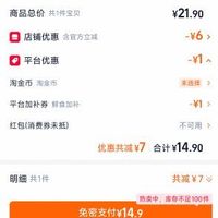 订单截图缩略图