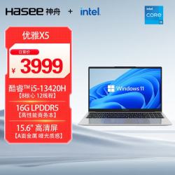 神舟 优雅X5 Wi-Fi6 笔记本电脑  集成显卡 1920*1080 i5-13420H 512GB 60Hz 16GB 银