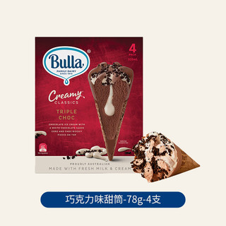 Bulla 巧克力焦糖双色脆皮甜筒冰淇淋 浓郁巧克力味 4支