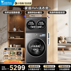 小天鹅 三筒小乌梅洗衣房 小乌梅3.0 1 08AIDET+VE40 三筒