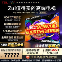 TCL 电视 55Q9M Pro  SQD-Mini LED 100%全局高色域 超级蝶翼星曜屏