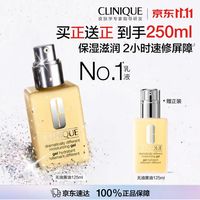 倩碧 无油黄油 润肤乳-清爽型 125ml（买正送正 到手250ml）