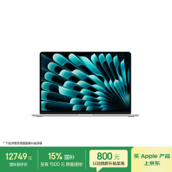 苹果 MacBook Air 15英寸 笔记本电脑 银色（M5 (10+10核)、集成显卡、16GB、1TB、2880*1864、60Hz）