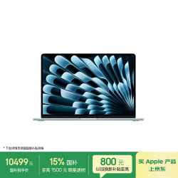 苹果 MacBook Air M5 (10+10核) 笔记本电脑  集成显卡 2880*1864 天蓝色 512GB 60Hz 16GB
