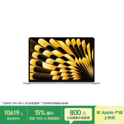 苹果 AI/MacBook Air15英寸M5 (10+10核) 16G 512G星光色笔记本电脑Z1LT0003C