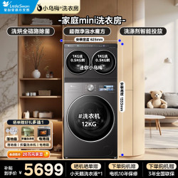 小天鹅 三筒小乌梅洗衣房 小乌梅3.0    08AIDET+40PRO 三筒