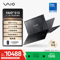 VAIO S13 轻薄笔记本电脑 13.3英寸 英特尔酷睿7 Win11家庭版 (Core7-150U 16G 1T SSD FHD) 雅质黑