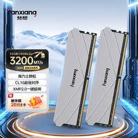 梵想 32GB(16GBx2) DDR4 3200台式机内存条马甲条金星太白系列海力士颗粒CL16