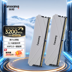 梵想 32GB(16GBx2) DDR4 3200台式机内存条马甲条金星太白系列海力士颗粒CL16
