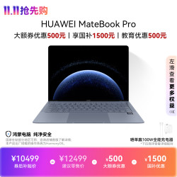 华为 MateBook Pro 柔光版 14.2英寸 晴蓝（麒麟X90 Plus、集成显卡、24GB、1TB、3120*2080、OLED、120Hz）