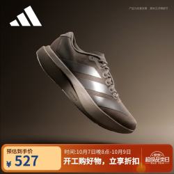 阿迪达斯 adizero Evo SL 跑步鞋 KI6884 棕色 41