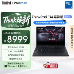 ThinkPad E14 Gen 7 Core Ultra5 220H 黑色 16GB+1TB 笔记本电脑