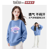 唐狮 儿童纯棉圆领卫衣  颜色可选