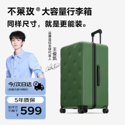 bromen 大容量行李箱拉杆箱旅行箱密码箱商务学生托运箱26英寸绿色