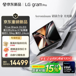 LG 长续航 超能本  Intel Core Ultra X7 358H 集成显卡 2880*1800 120Hz