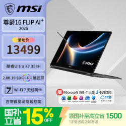 微星 触控翻转屏 笔记本电脑  UltraX7 358H/32GB/2.8K屏 Intel Core Ultra X7 358H 集成显卡 2880*1800 120Hz 32GB