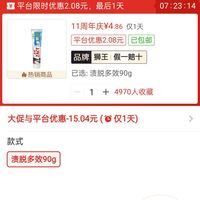 订单截图缩略图