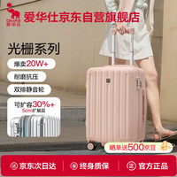 爱华仕 20寸 大容量 拉杆箱