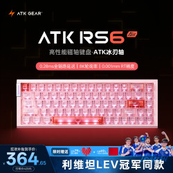 艾泰克 磁轴 机械键盘  冰刃轴 粉色 RGB