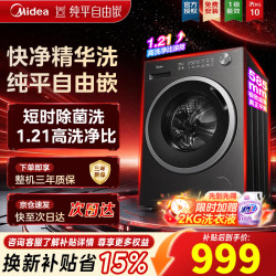 美的 简尚系列 MG10V56T 滚筒洗衣机 10kg