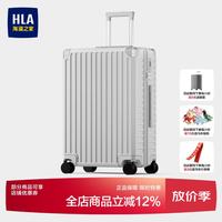 海澜之家 行李箱男轻便出差托运商务拉杆箱女大容量旅行密码箱流光银29英寸 流光银