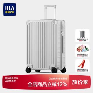 海澜之家 行李箱男轻便出差托运商务拉杆箱女大容量旅行密码箱流光银29英寸 流光银