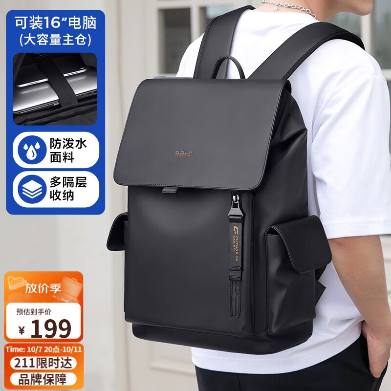 高尔夫 暗影双肩包男电脑包15.6/16英寸笔记本商务出差旅行背包休闲书包 187.55元（需用券）