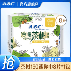 ABC 瞬吸云棉日用卫生巾姨妈巾整箱正品 任选